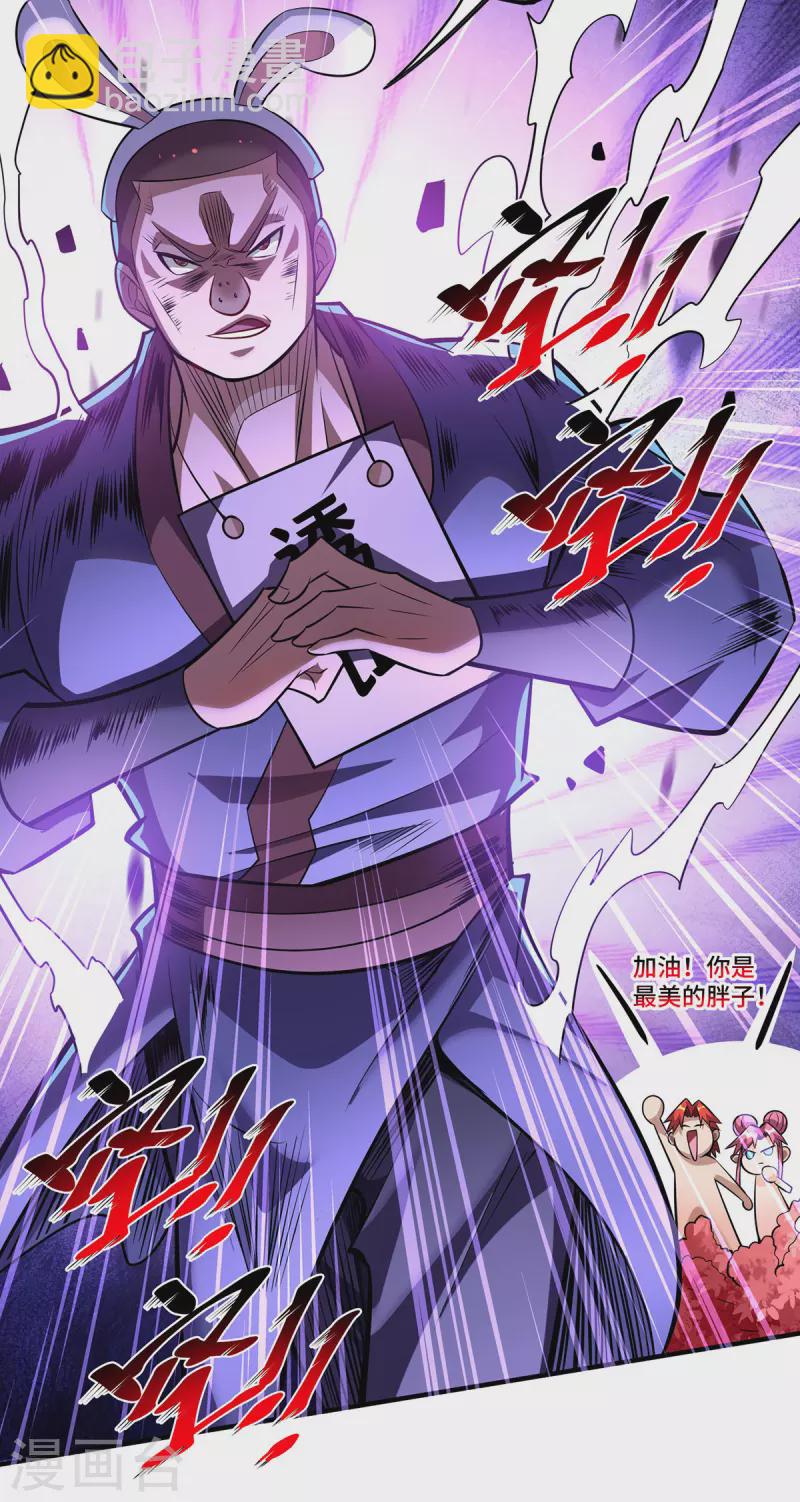 第54话 诱饵8