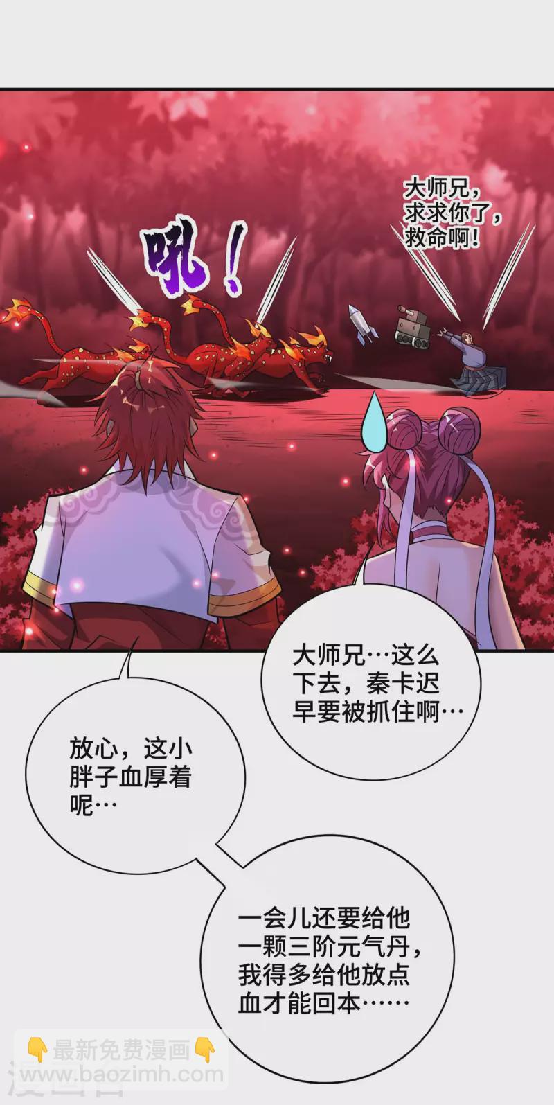 第55话 防不胜防1