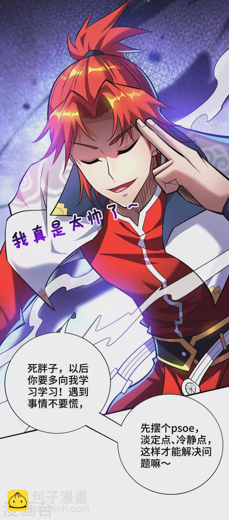 第55话 防不胜防14