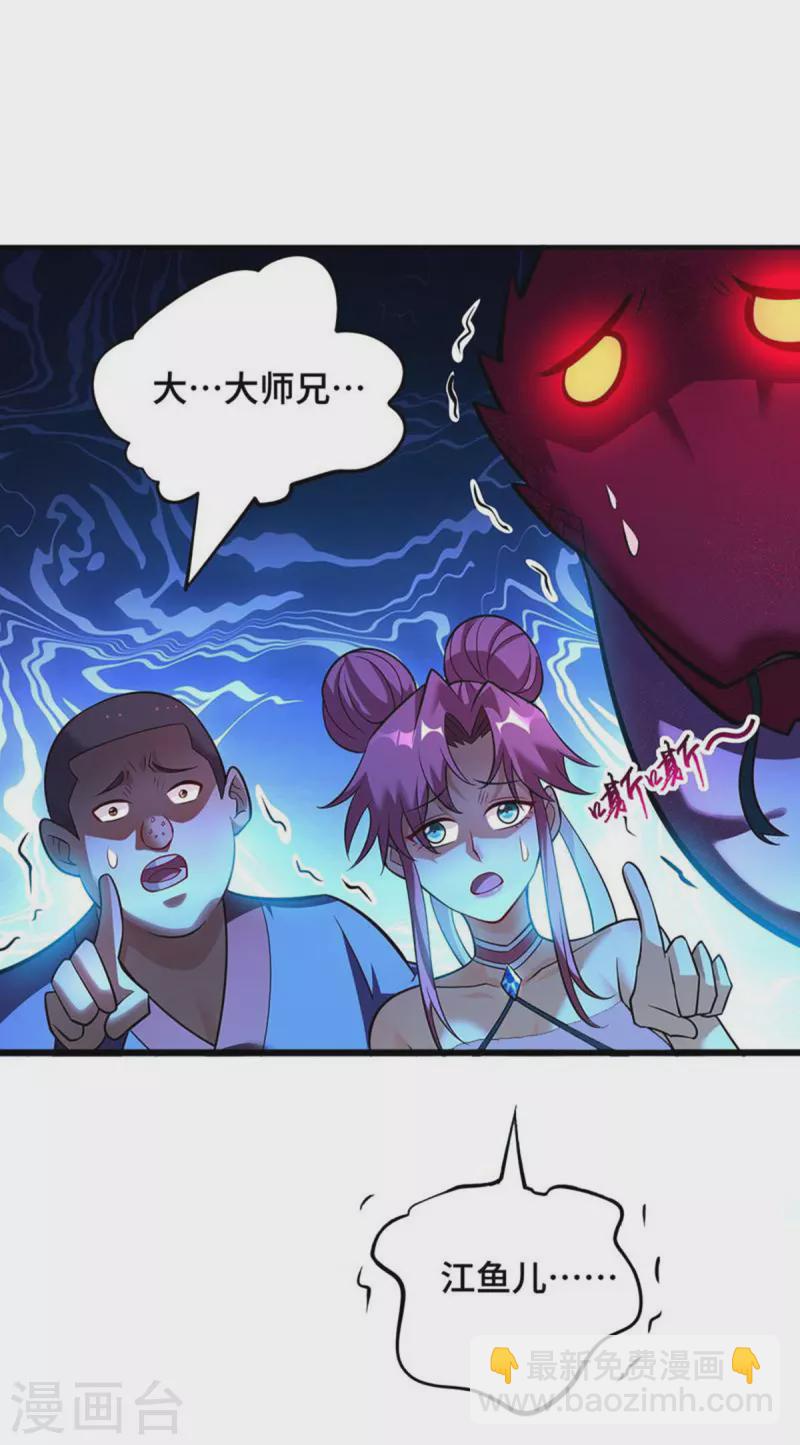 第55话 防不胜防15