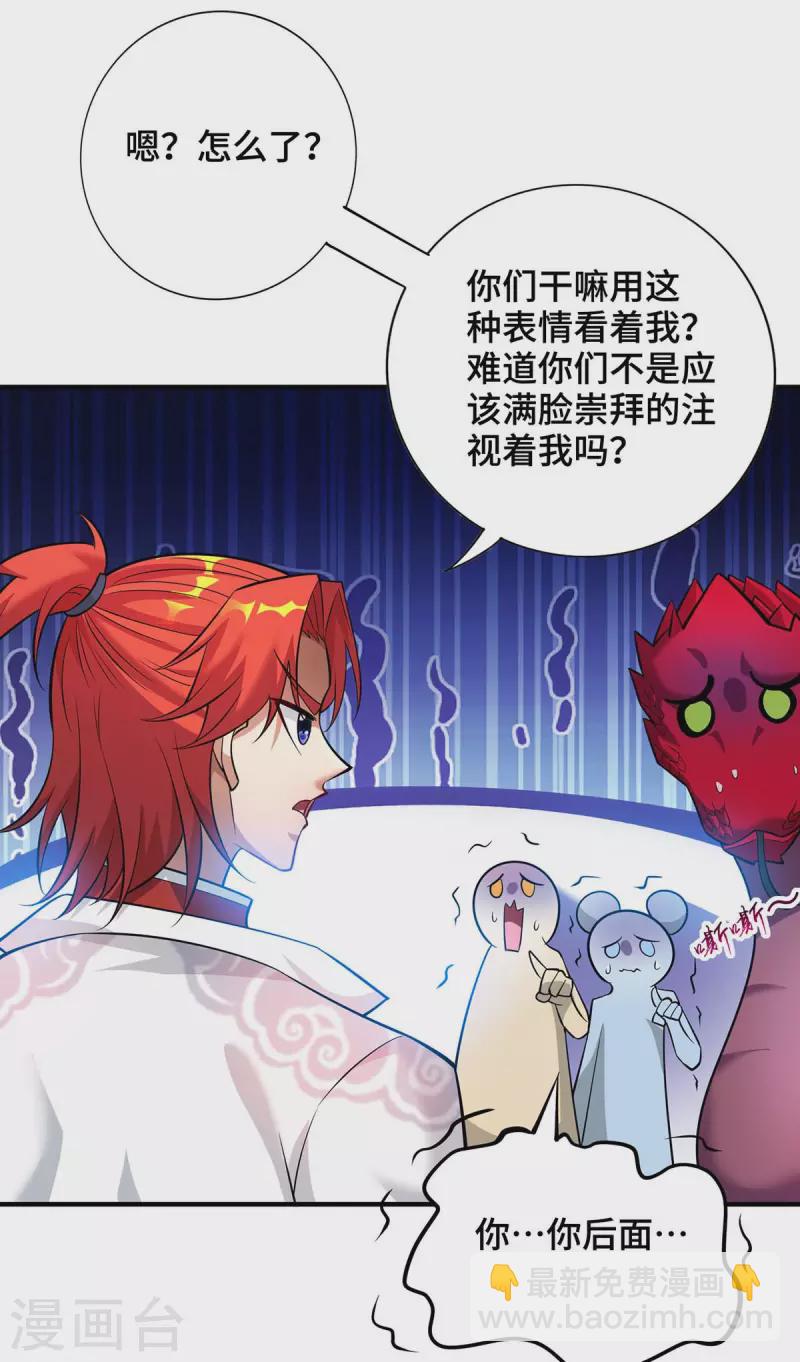 第55话 防不胜防16