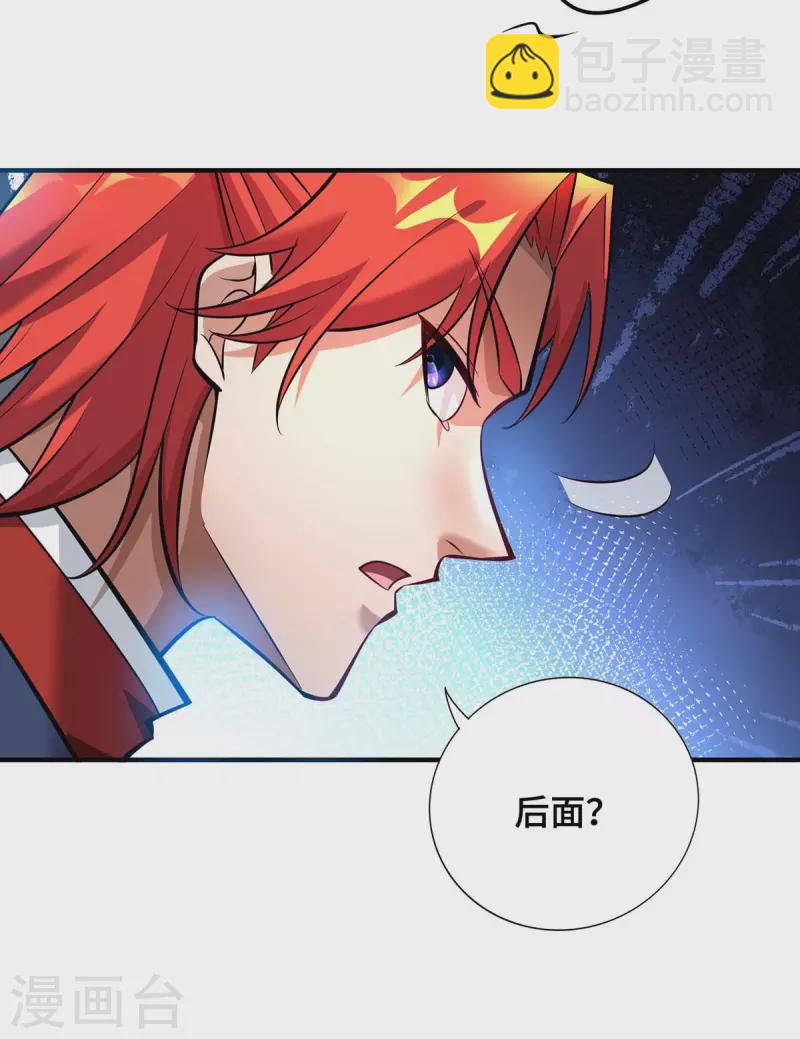 第55话 防不胜防17
