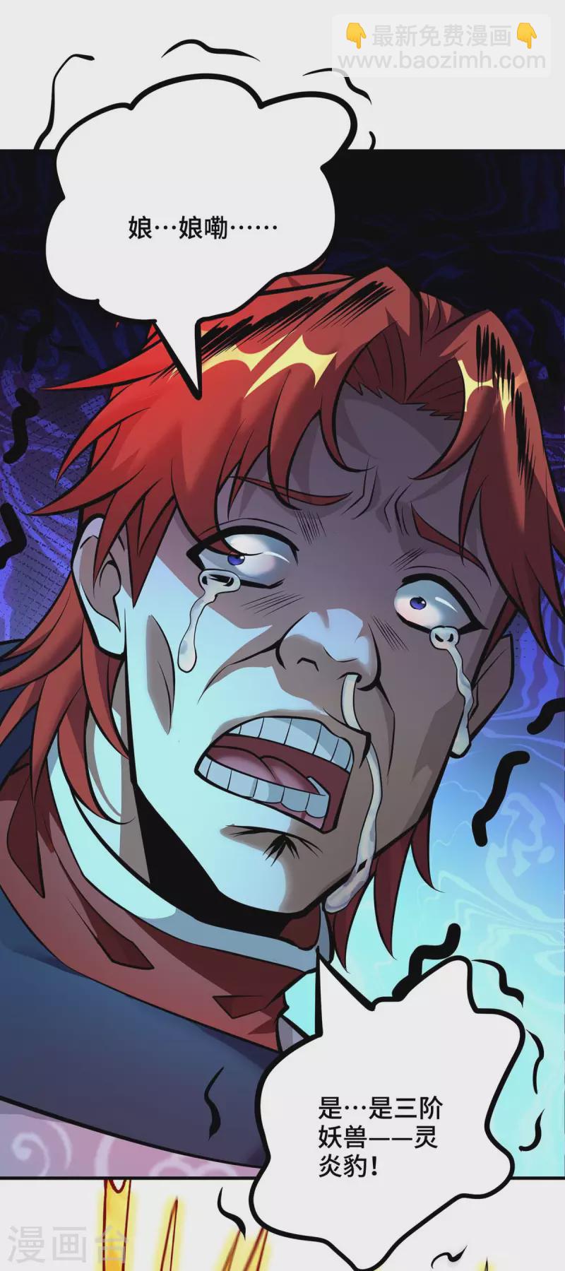 第55话 防不胜防20