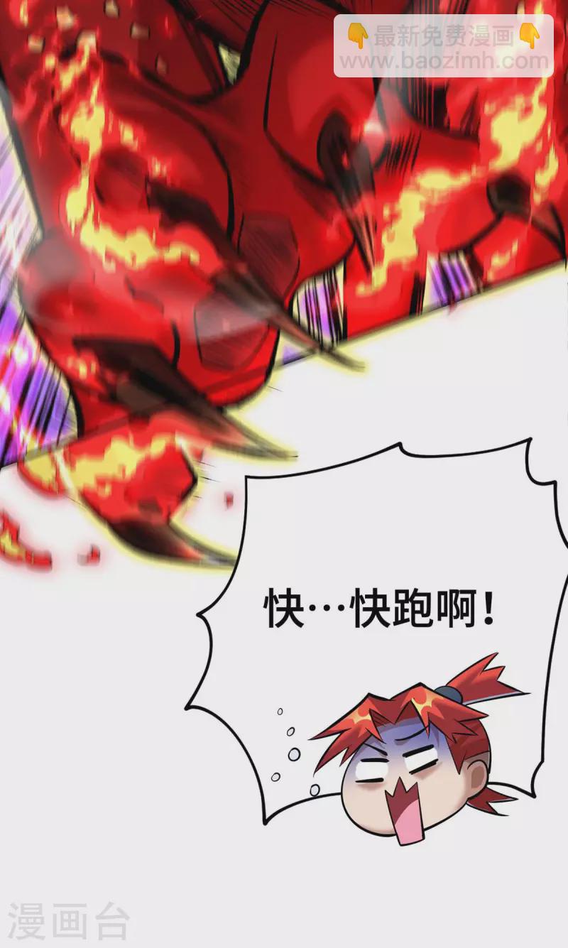 第55话 防不胜防22