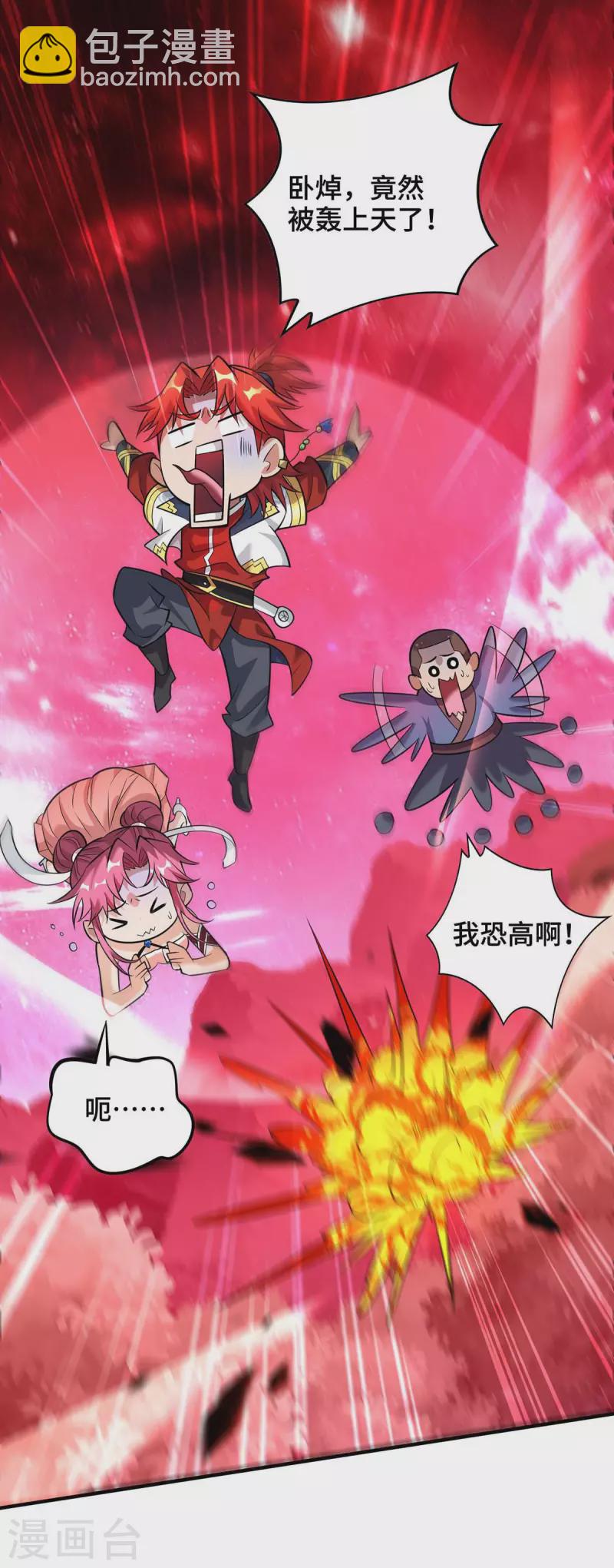 第55话 防不胜防24