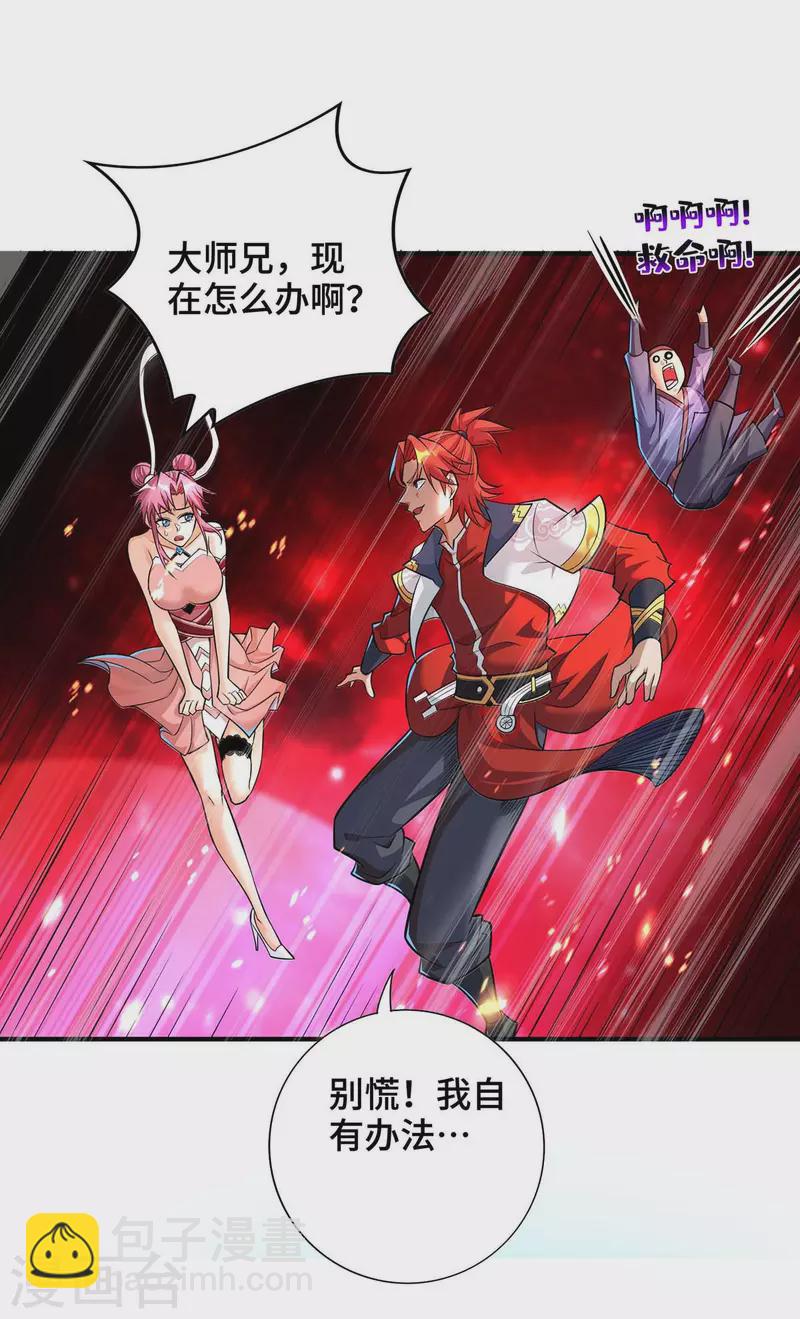 第55话 防不胜防25