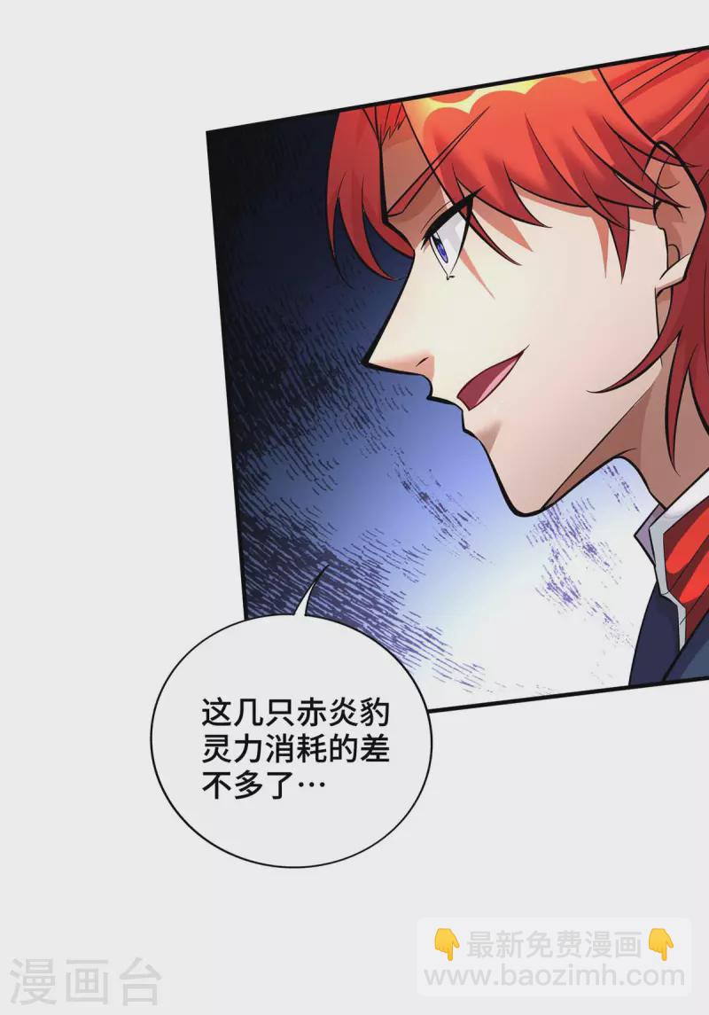 第55话 防不胜防3