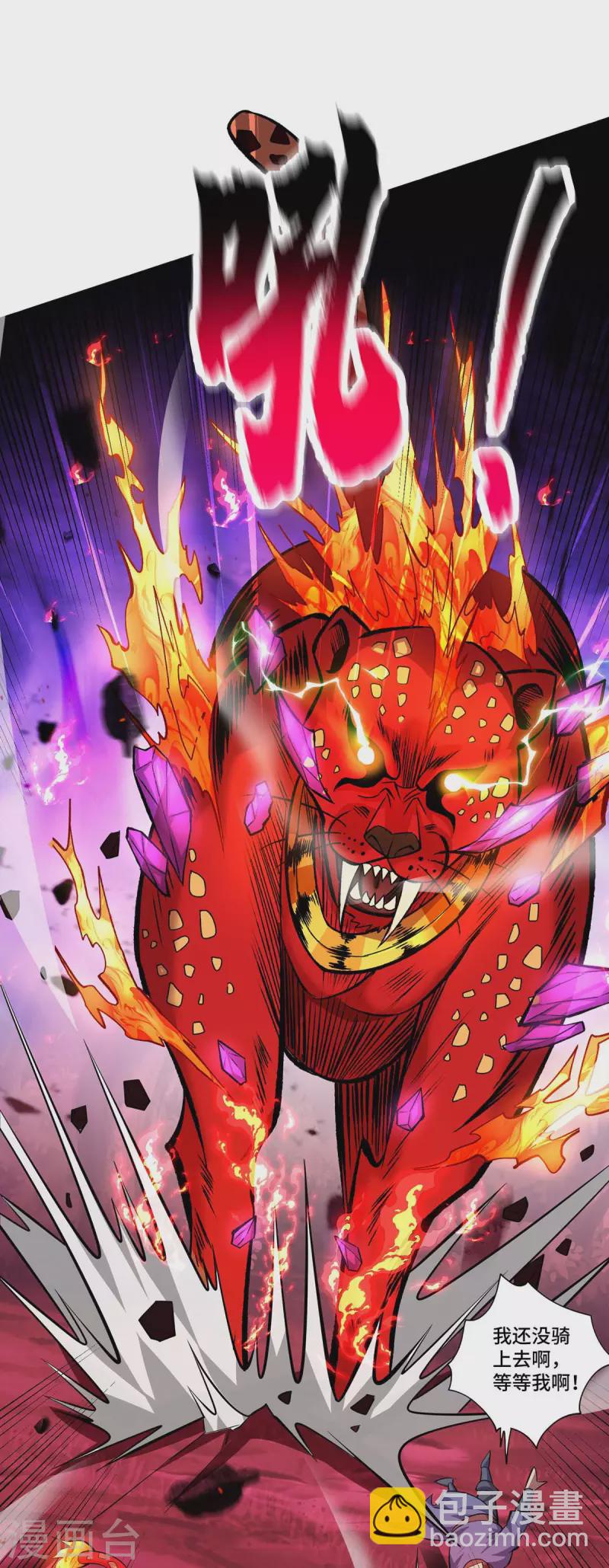 第55话 防不胜防31
