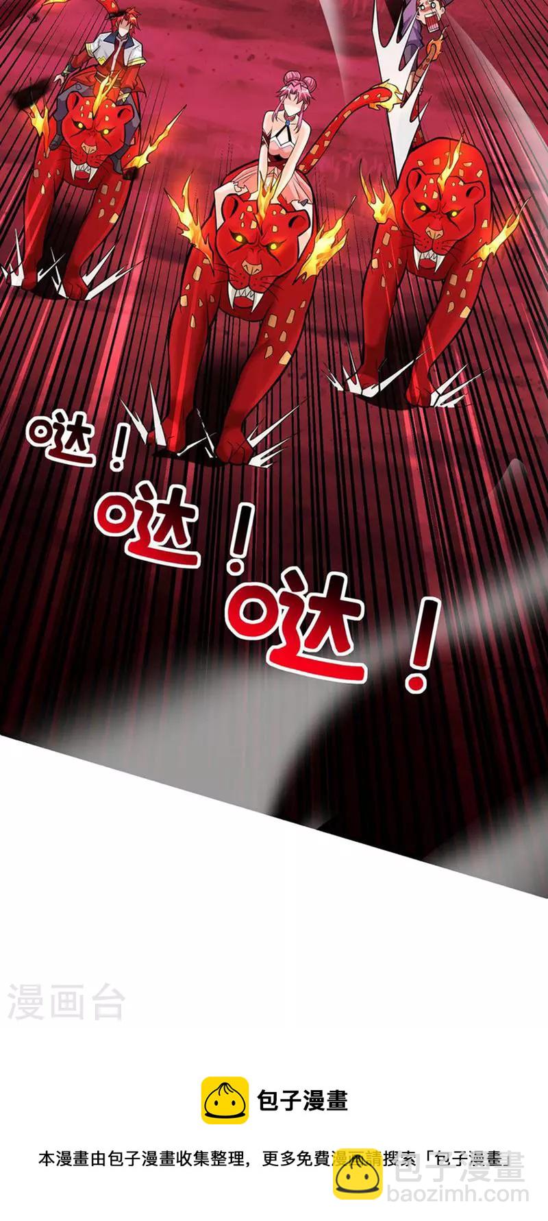 第55话 防不胜防32