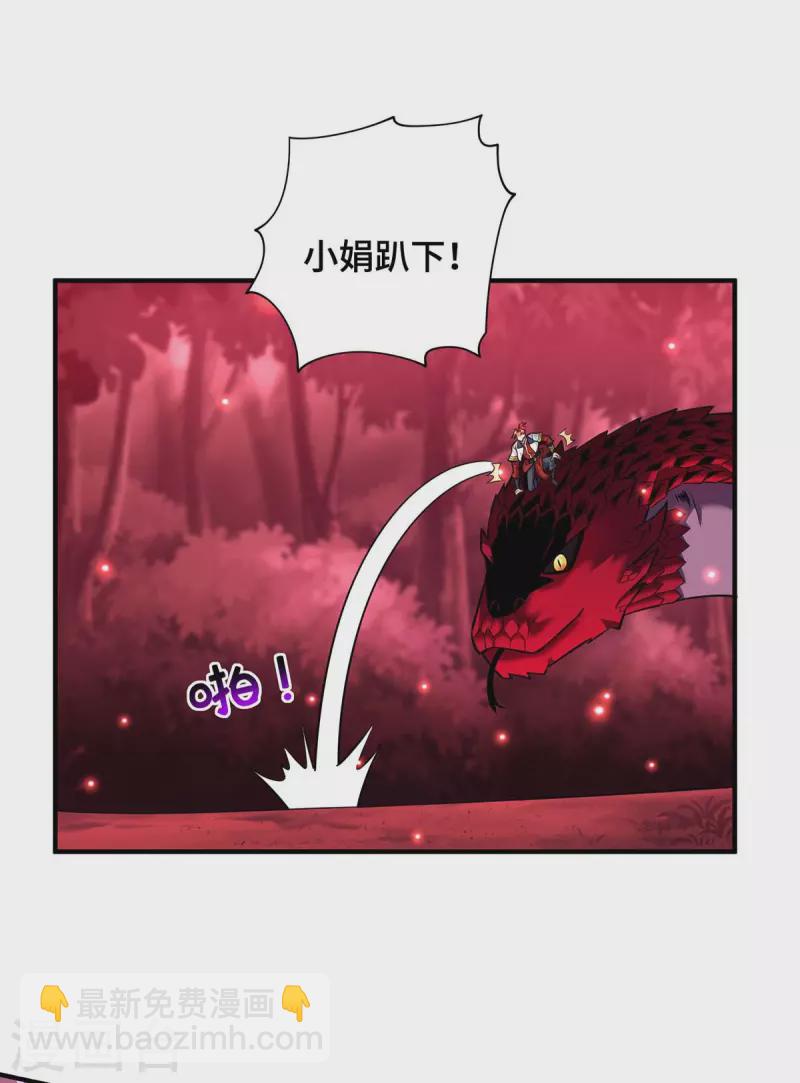 第55话 防不胜防4