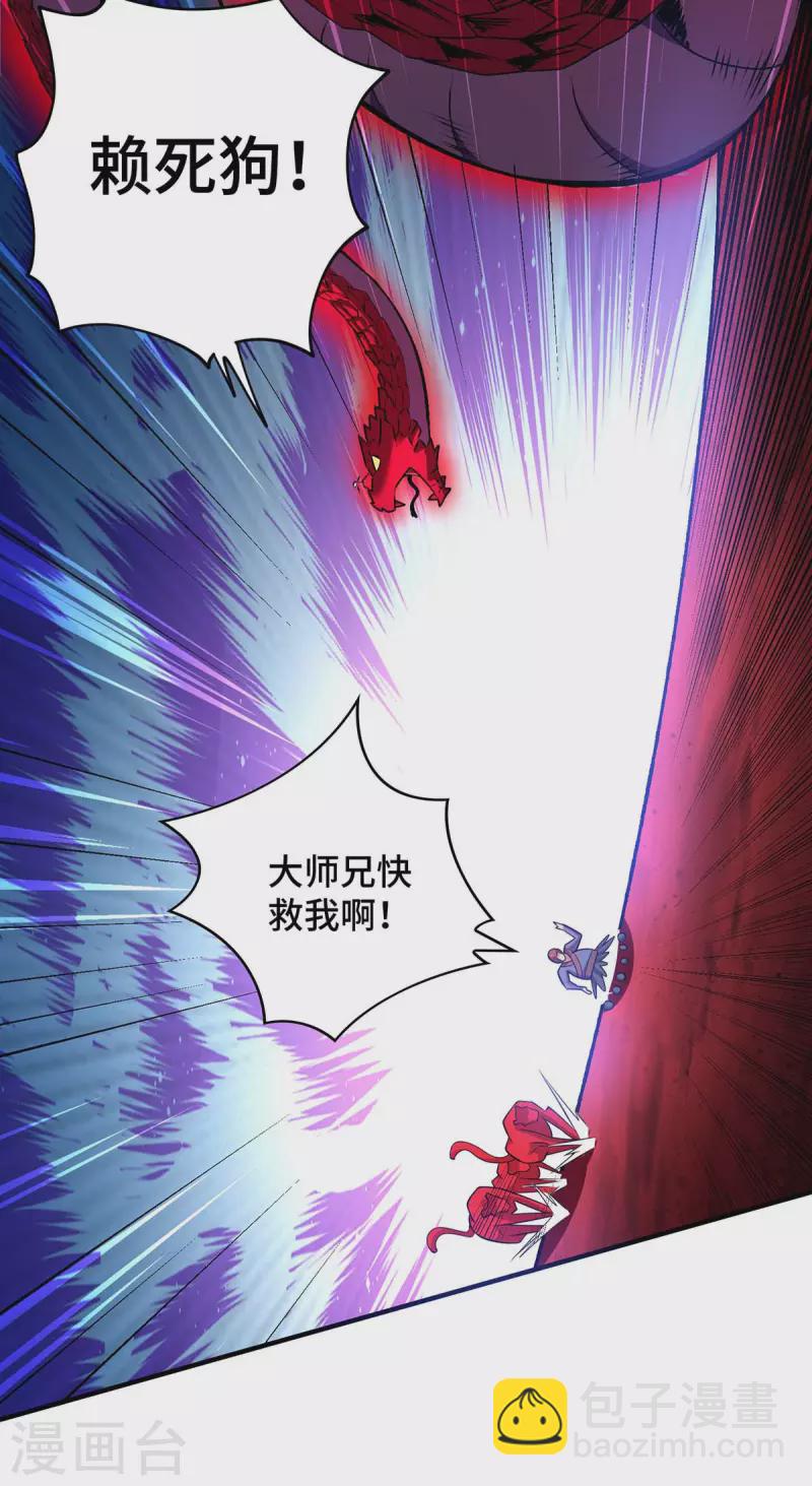 第55话 防不胜防6