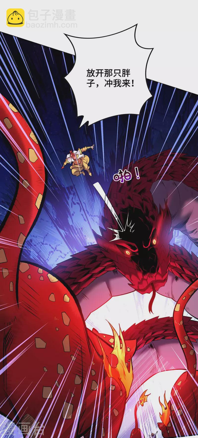 第55话 防不胜防7
