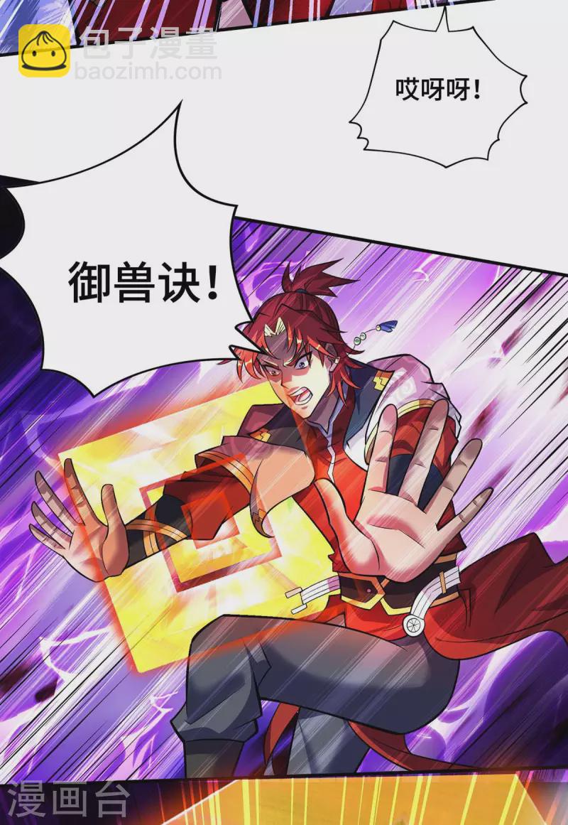 第55话 防不胜防8