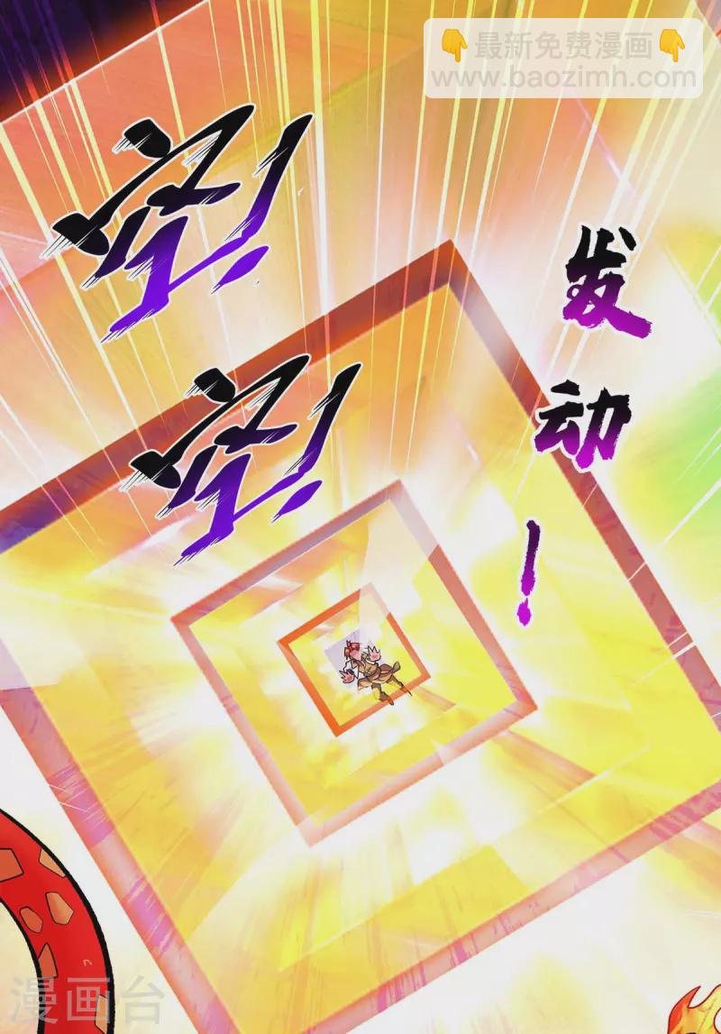 第55话 防不胜防9