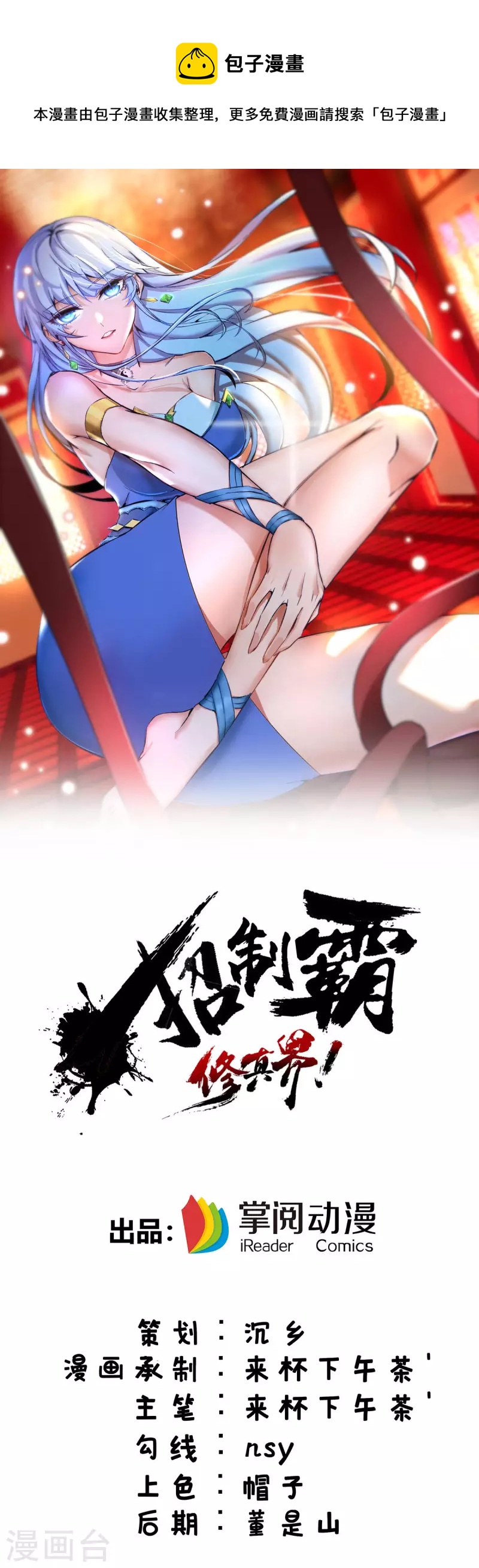第57话 渔翁得利0