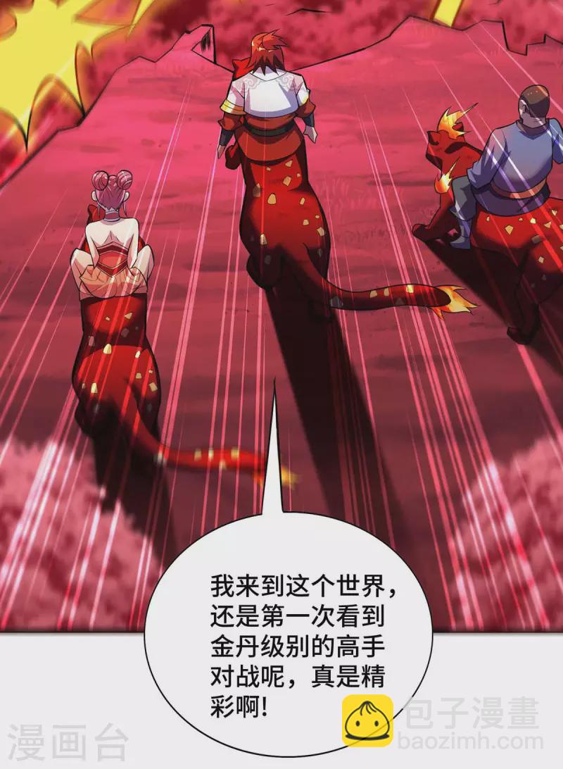 第57话 渔翁得利11
