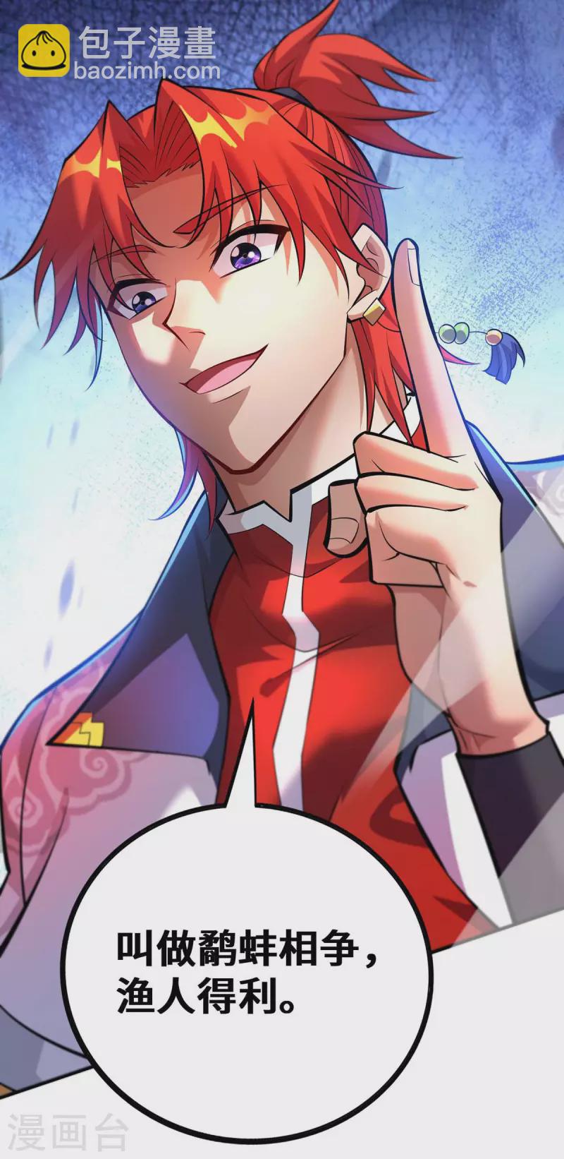 第57话 渔翁得利13