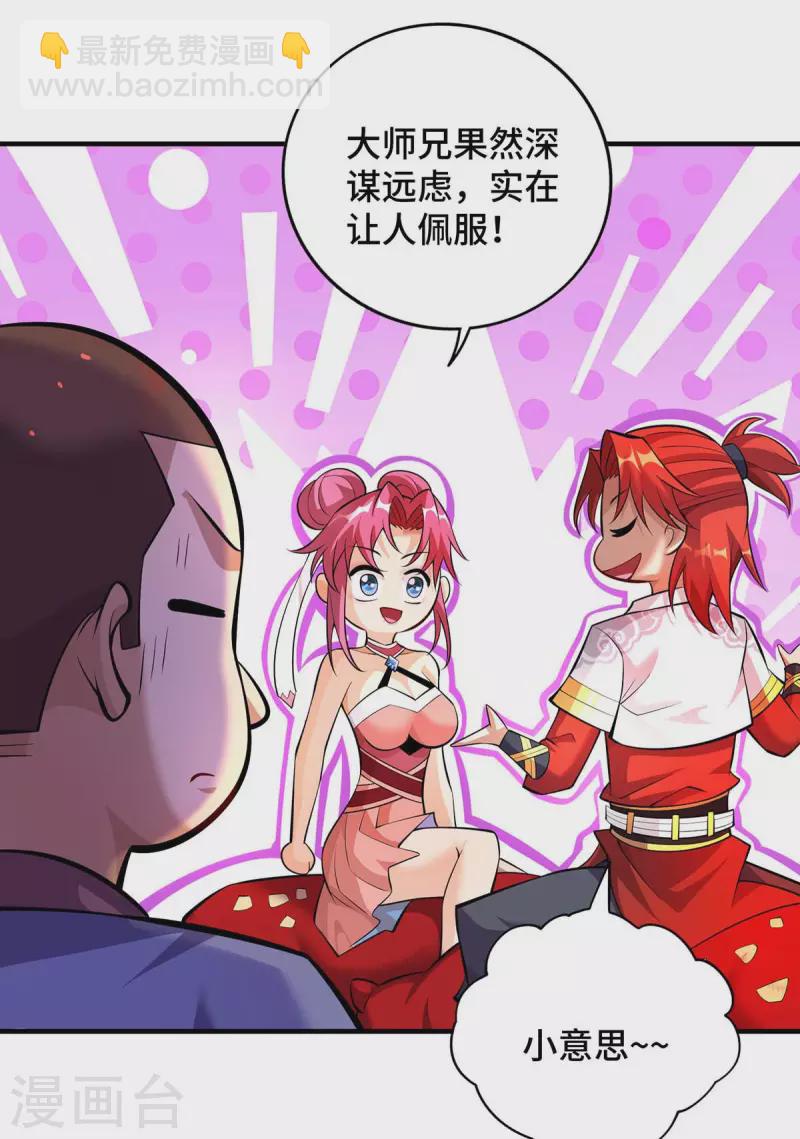第57话 渔翁得利15