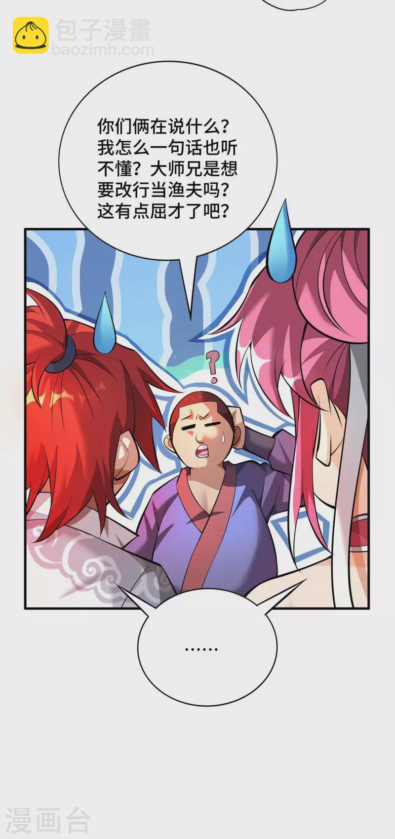 第57话 渔翁得利16