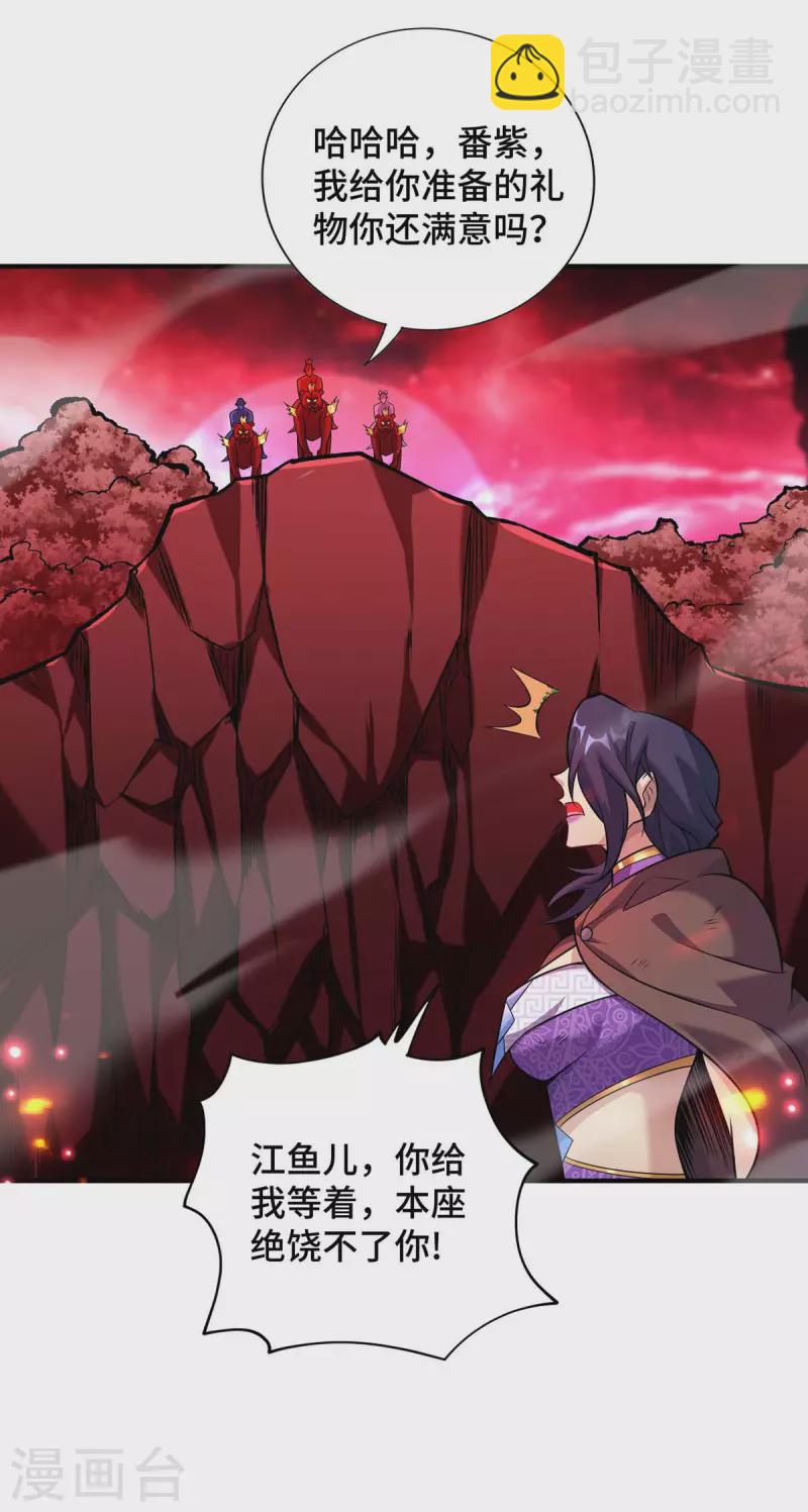 第57话 渔翁得利2