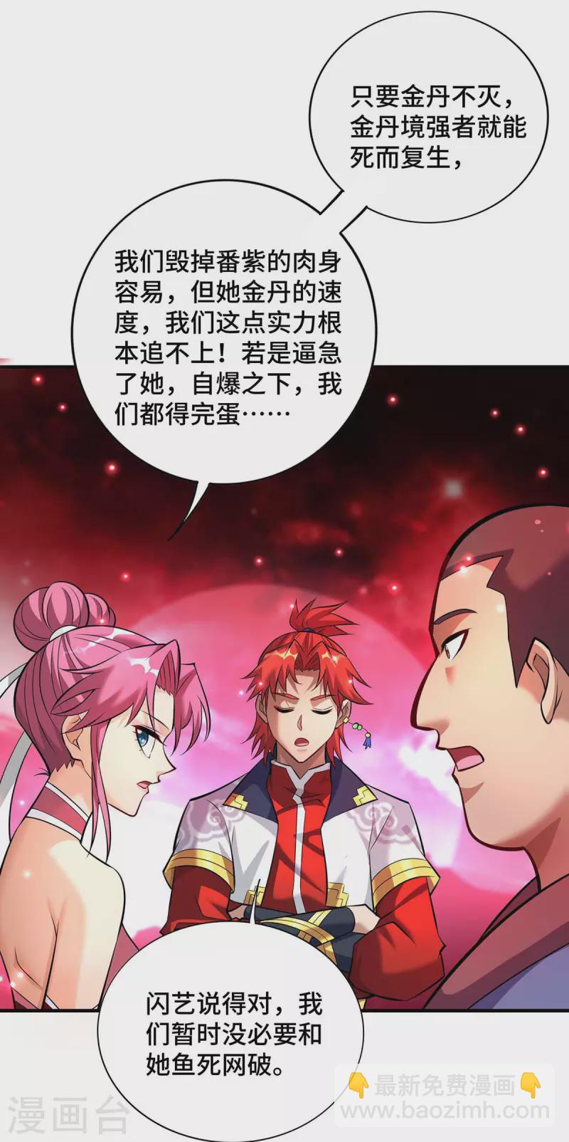 第57话 渔翁得利28