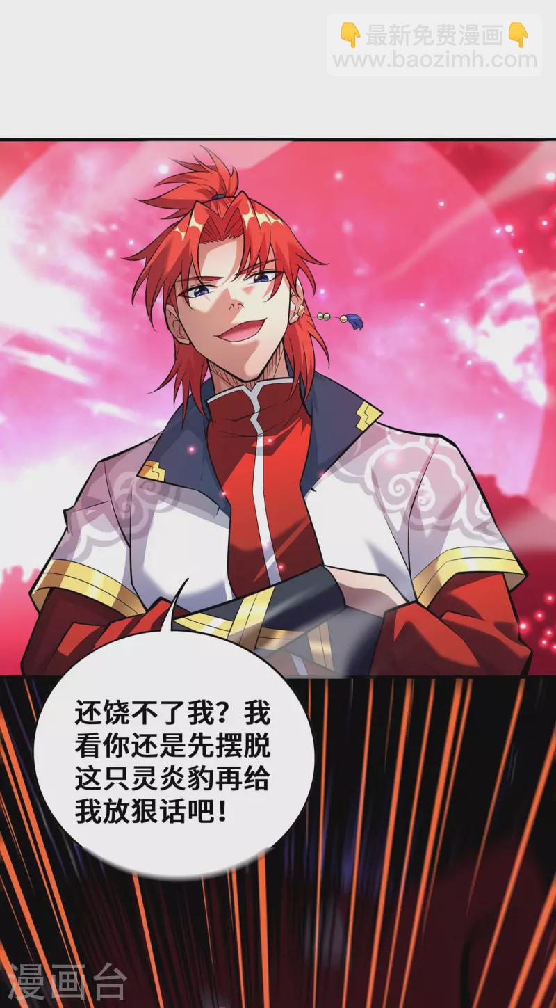 第57话 渔翁得利3