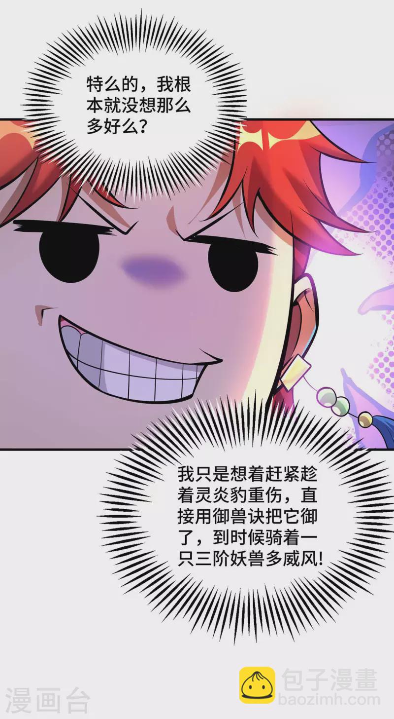 第57话 渔翁得利30