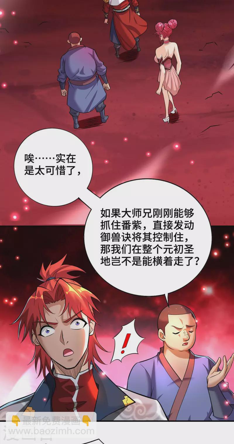 第57话 渔翁得利32