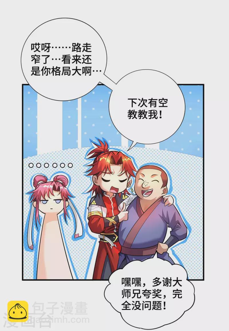 第57话 渔翁得利34