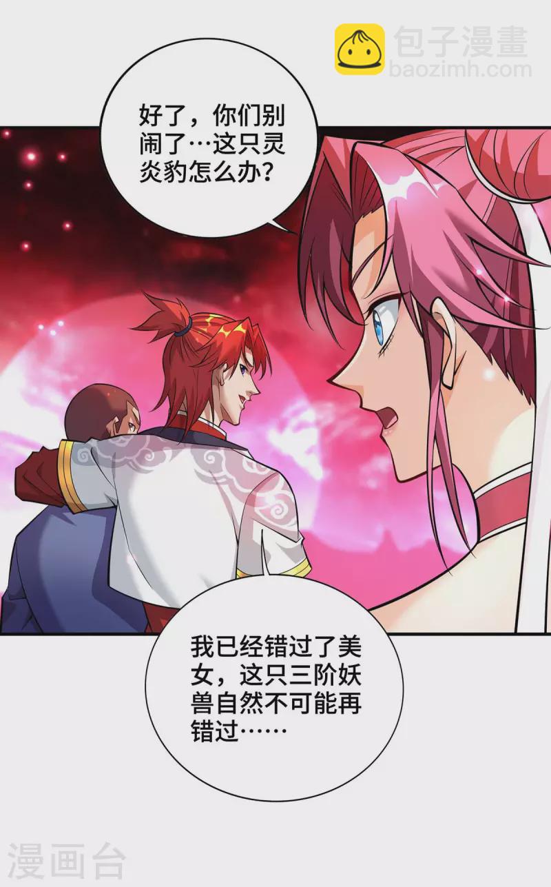 第57话 渔翁得利35