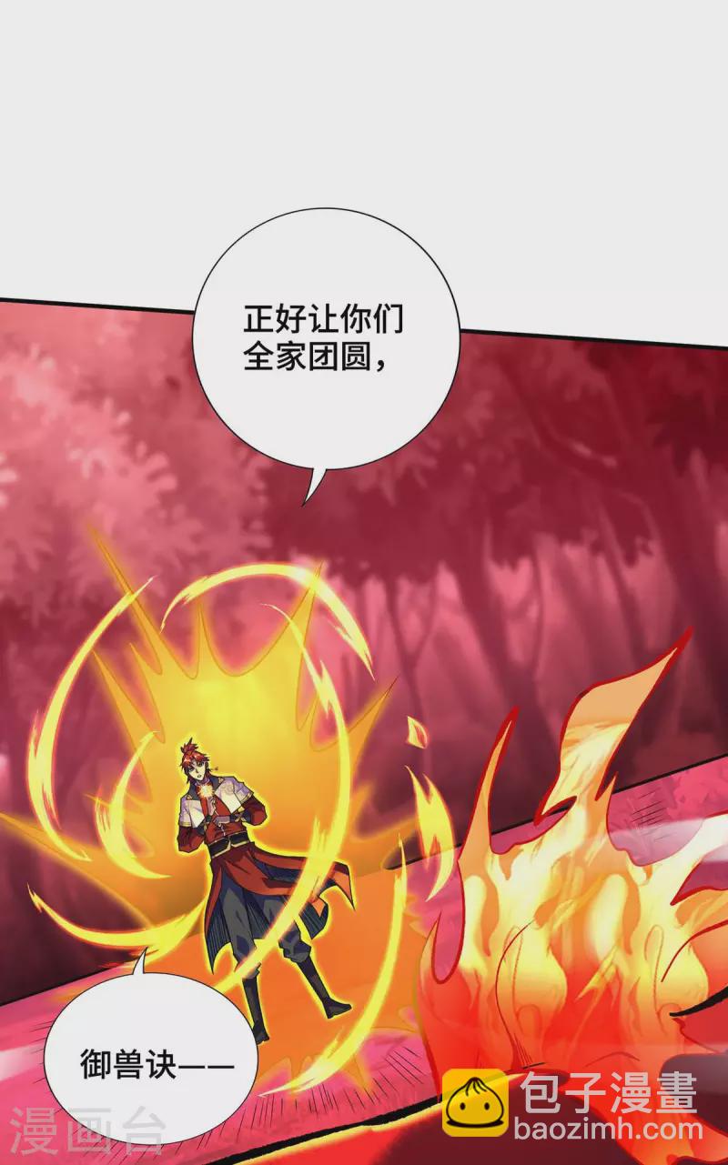 第58话 各怀鬼胎1