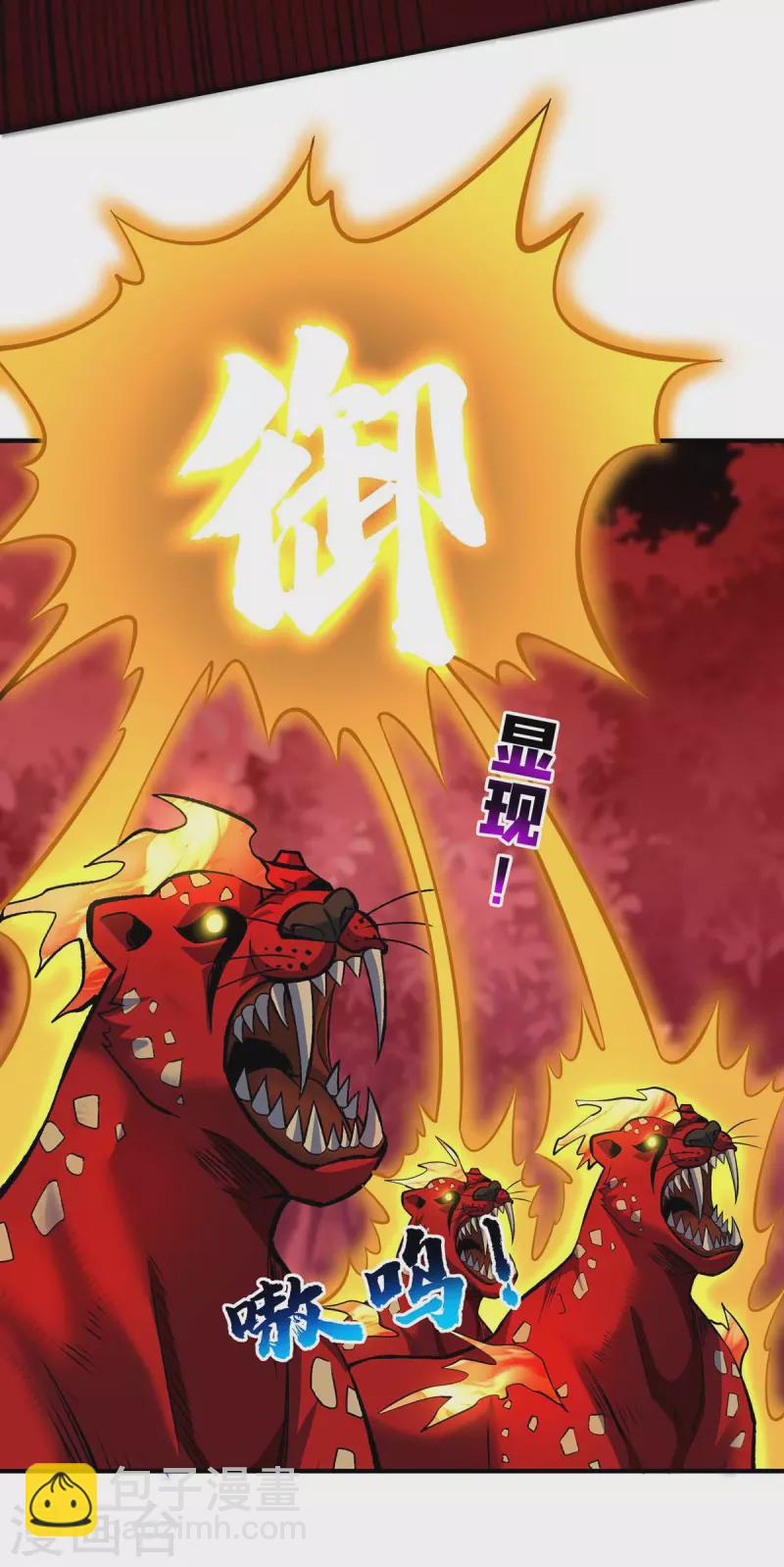 第58话 各怀鬼胎10