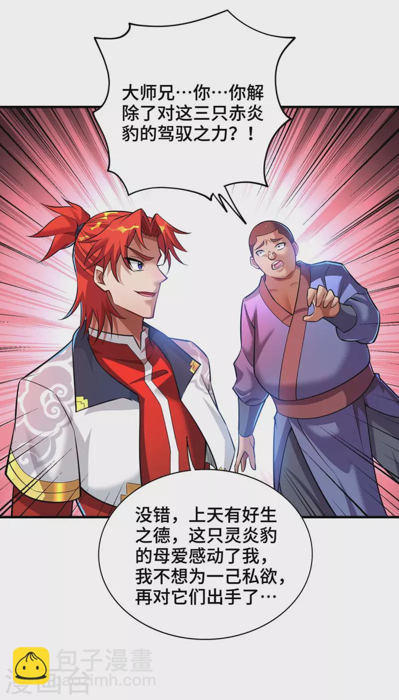 第58话 各怀鬼胎13