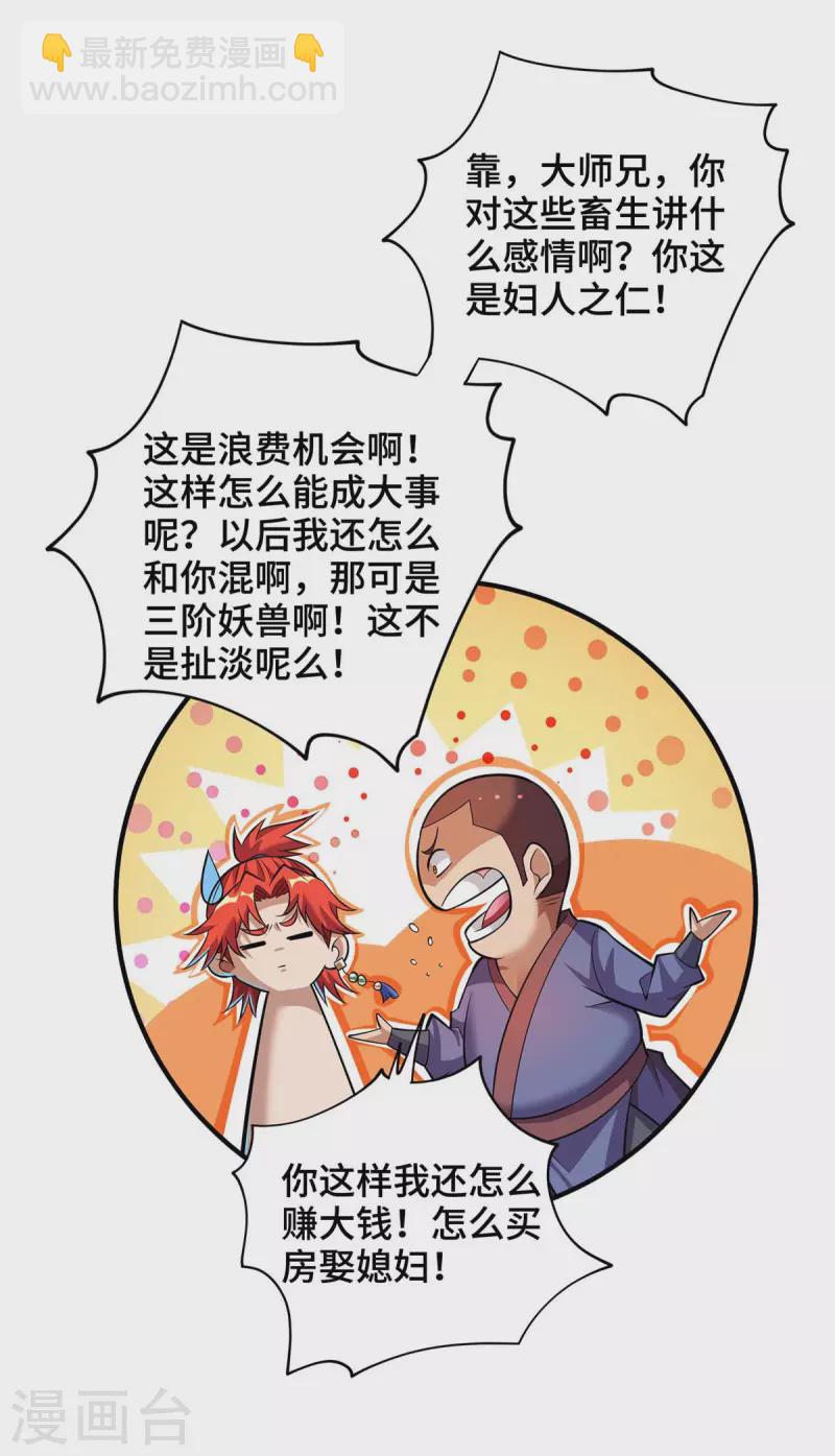 第58话 各怀鬼胎14