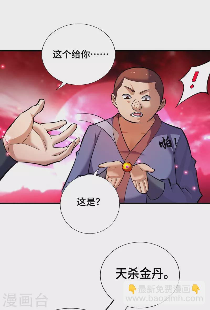 第58话 各怀鬼胎15