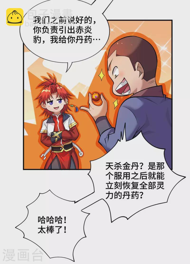 第58话 各怀鬼胎16