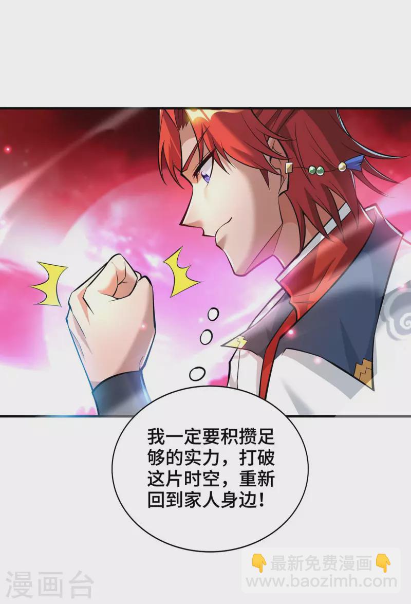 第58话 各怀鬼胎18