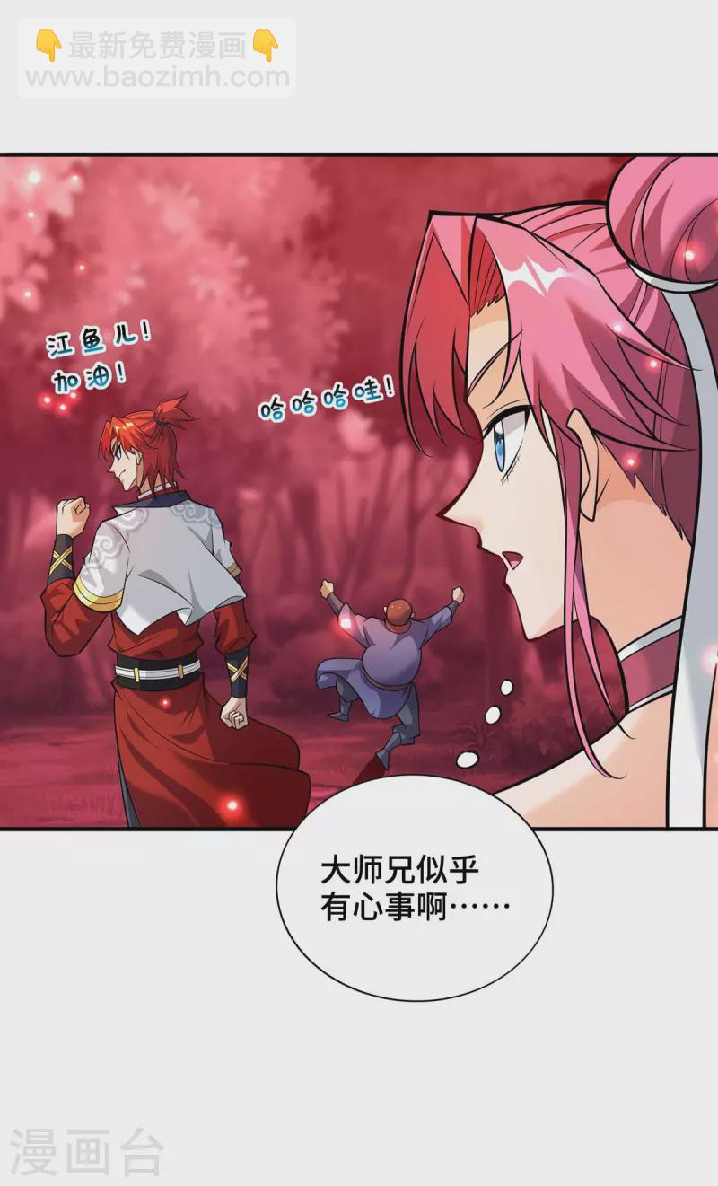 第58话 各怀鬼胎19