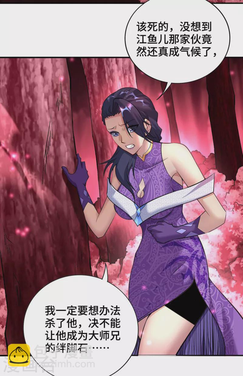第58话 各怀鬼胎21
