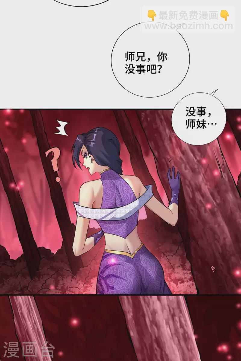 第58话 各怀鬼胎22