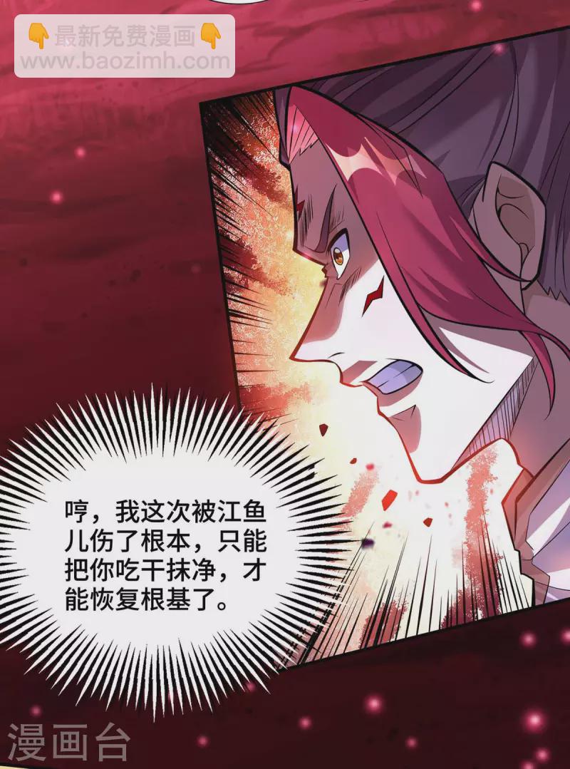 第58话 各怀鬼胎24