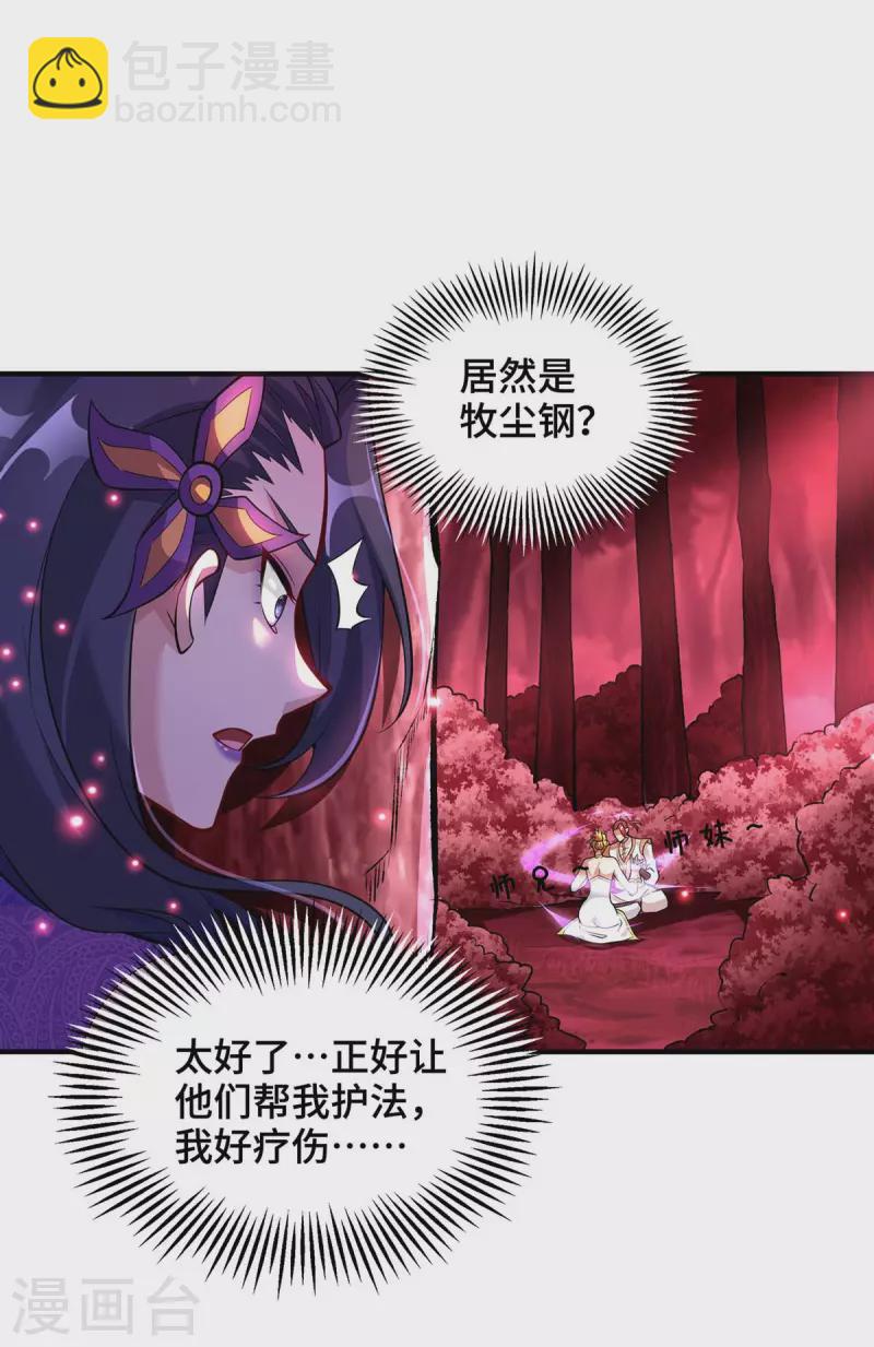 第58话 各怀鬼胎26