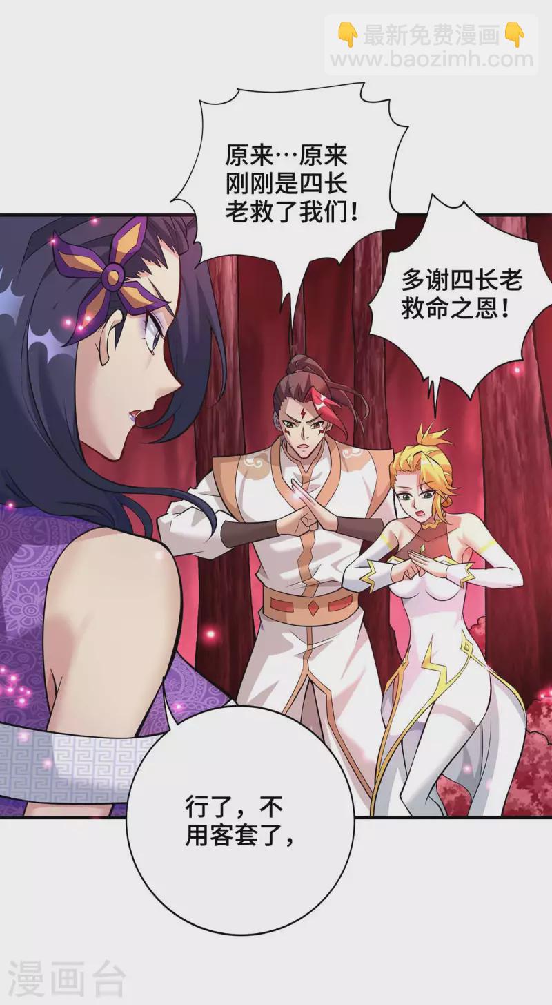 第58话 各怀鬼胎28