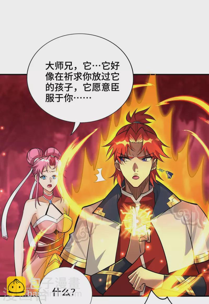 第58话 各怀鬼胎5