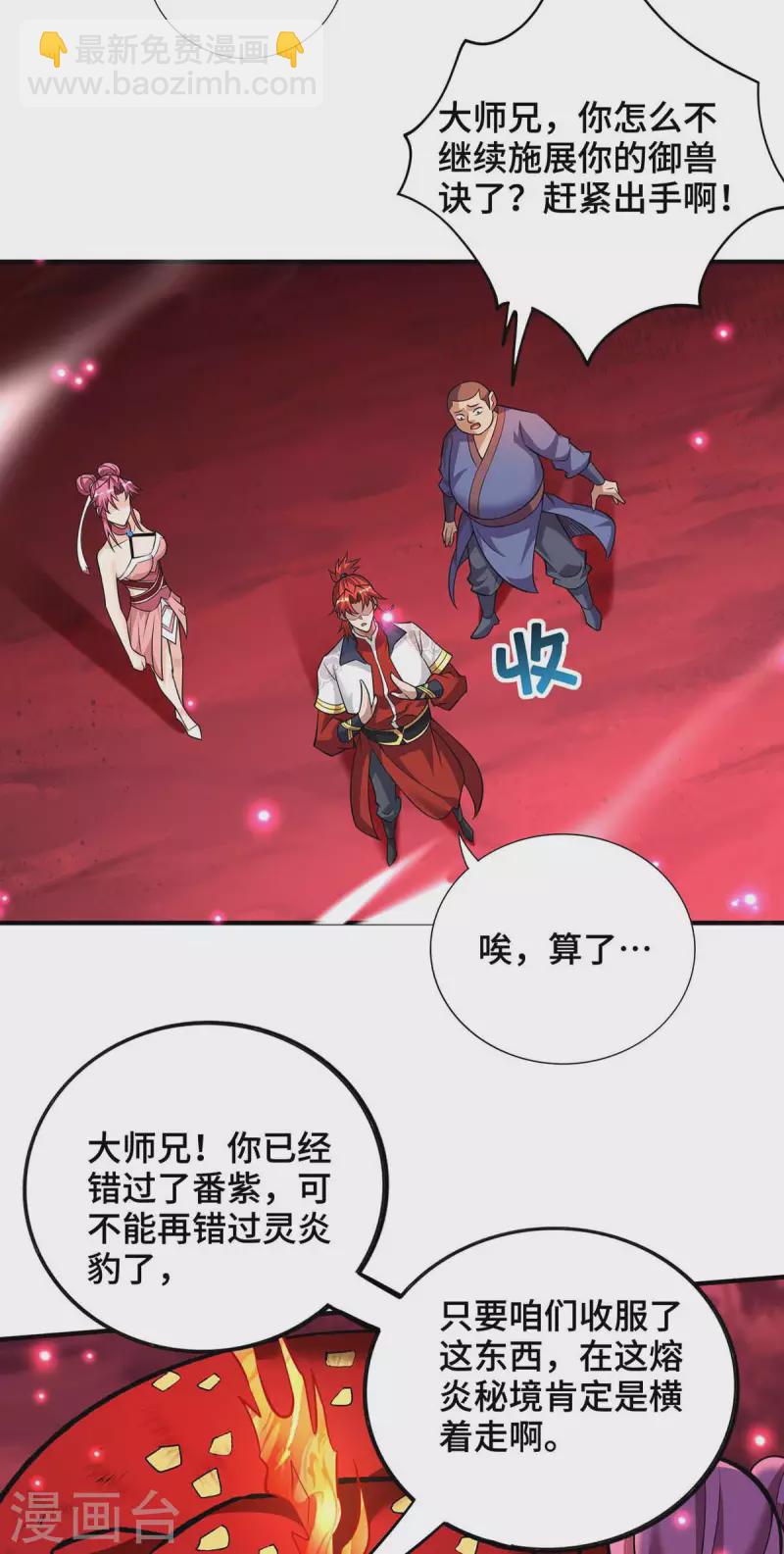 第58话 各怀鬼胎6