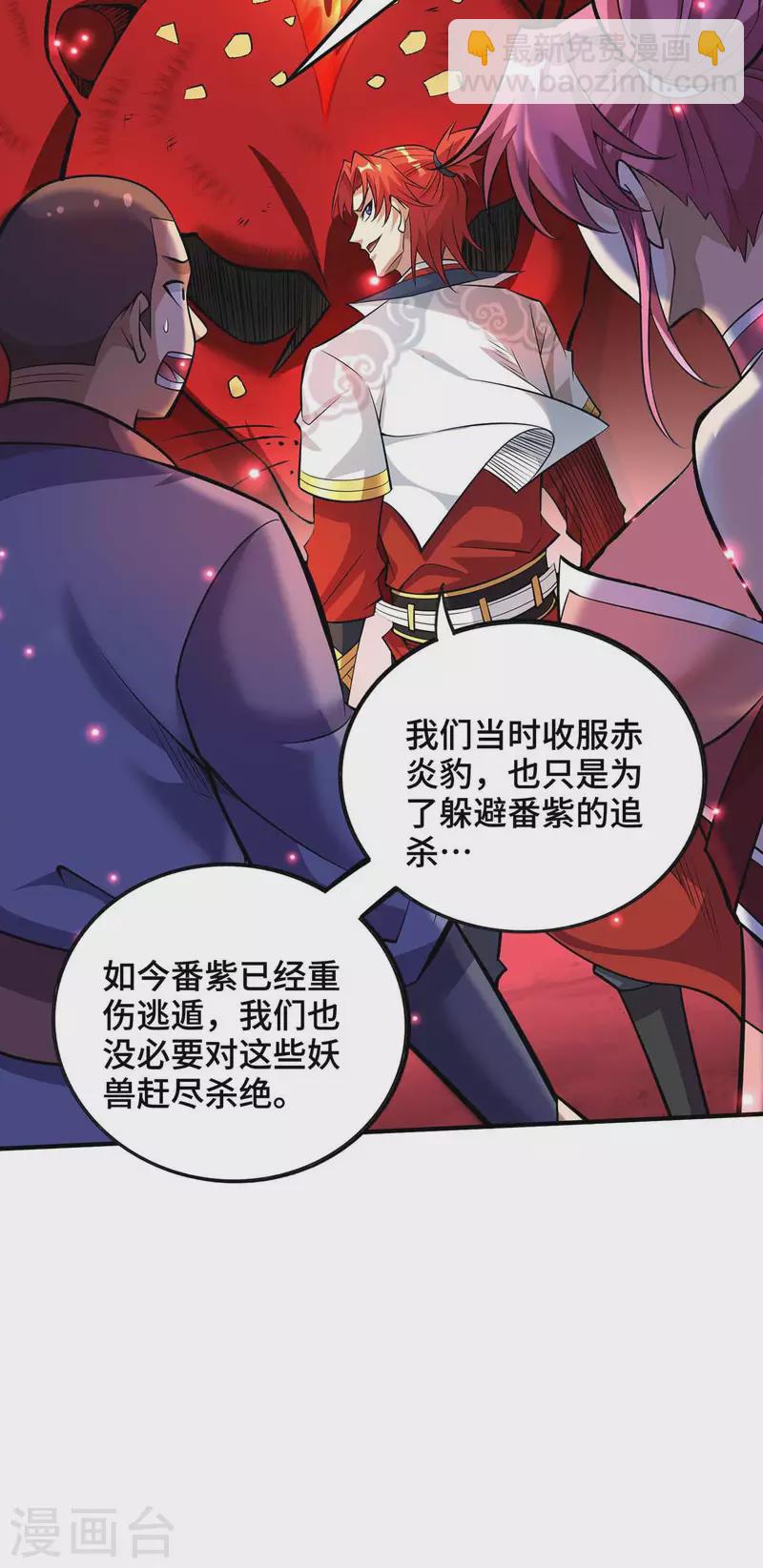 第58话 各怀鬼胎7