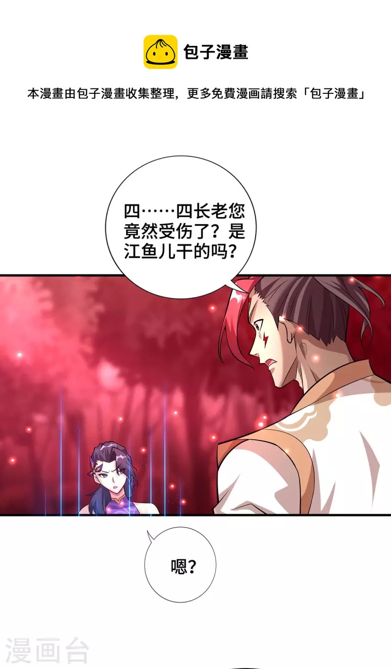 第59话 借刀杀人0