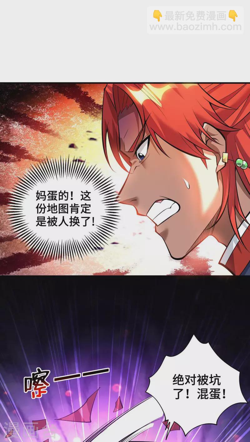 第60话 错误地图29