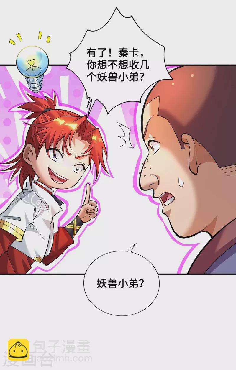 第60话 错误地图32