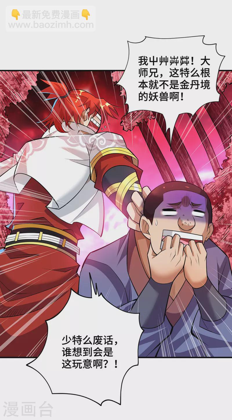 第62话 黄金虱10